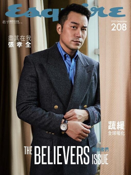 Title details for Esquire Taiwan 君子雜誌 by Acer Inc. - Available